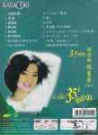 รำลึก 35 ปี เติ้งลี่จวิน Vol. 4