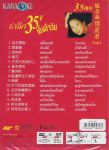 รำลึก 35 ปี เติ้งลี่จวิน Vol. 1
