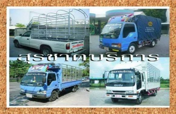 รถบรรทุกรับจ้าง รถบรรทุก รถรับจ้าง 0818340076, 081810313