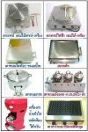 ขายเครื่องไสน้ำแข็งเกล็ดหิมะไต้หวันWell! สีขาวลายวัว สีชมพู ราคาถูกที่สุดในประเทศไทย ปั่นน้ำแข็งได้ล