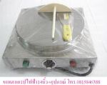 ขายเครื่องไสน้ำแข็งเกล็ดหิมะไต้หวันWell! สีขาวลายวัว สีชมพู ราคาถูกที่สุดในประเทศไทย ปั่นน้ำแข็งได้ล
