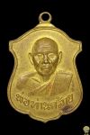 พ่อท่านคล้าย วัดสวนขันธ์ ขายแล้วครับ