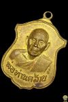 พ่อท่านคล้าย วัดสวนขันธ์ ขายแล้วครับ