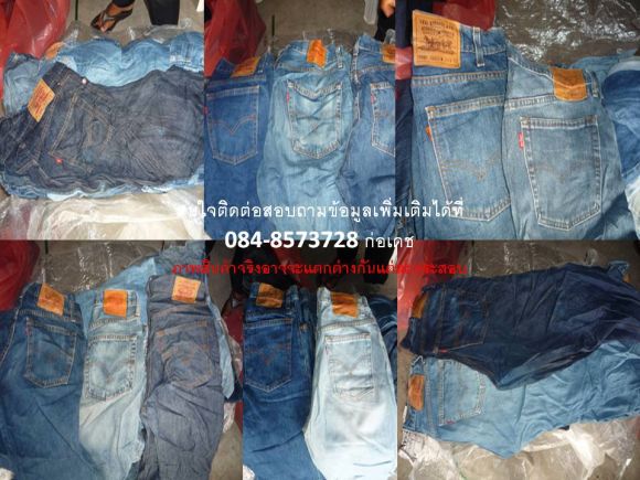 กางเกง Levis ล้วน ยกกระสอบ