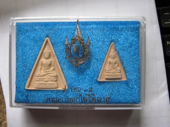 นางพญาส.ก.ปี35
