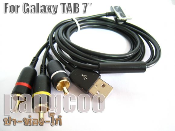 สาย TV Out (Tab7) สาย TV Out (Tab7)