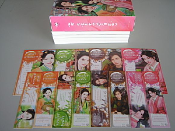 BOX SET หลุมพรางเสน่หา พร้อมที่คั่น 8 อัน โปสการ์ด 4 ใบ รวมครบชุด 12 อัน หนังสื BOX SET หลุมพรางเสน่หา พร้อมที่คั่น 8 อัน โปสการ์ด 4 ใบ รวมครบชุด 12 อัน หนังสื