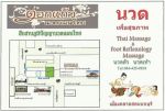 บรรเทาอาการปวด เข่า ไหล่