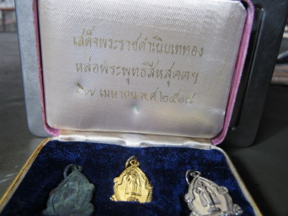 เหรียญสะสม