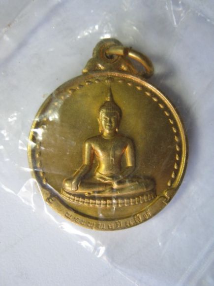 เหรียญจาริกเมืองจีน