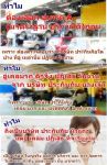 TOYOTA VIOS  ซ่อมอู่ใกล้บ้าน เบี้ยไม่แพง ป.5(2+)