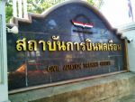 Engineer-Tutor>> เปิดคอร์สติวสอบเข้าสถาบันการบินปี 2556 กับพี่ๆศิษย์เก่า พร้อมเจาะลึกกับแนวข้อ