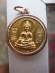 เหรียญไต้ฮงกงรุ่น2ปี2500