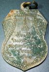 เหรียญหลวงปู่ศุข รุ่นสร้างศาลหลักเมือง ปี21 เนื้อทองแดง บล็อกทองแดง (ที่ 3)