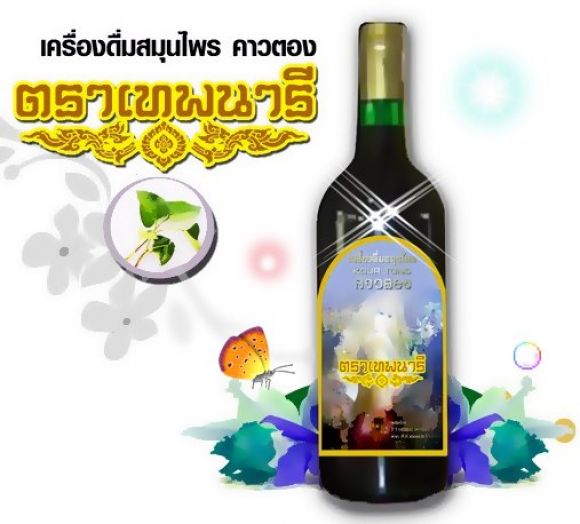 คาวตองช่วยเกี่ยวกับการลดการอักเสบของมดลูก มดลูกหย่อน กระชับภายในเพิ่มความมั่นใจด คาวตองช่วยเกี่ยวกับการลดการอักเสบของมดลูก มดลูกหย่อน กระชับภายในเพิ่มความมั่นใจด