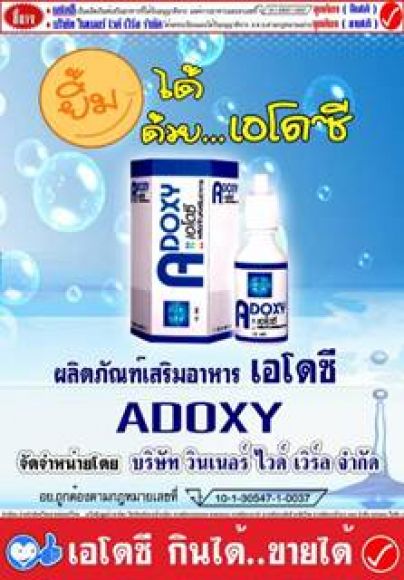 เอโดซีให้สารอาหารที่ร่างกายต้องการ เช่น กรดอะมิโน แร่ธาตุ เอ็นไซม์ ที่ร่างกายไปใ เอโดซีให้สารอาหารที่ร่างกายต้องการ เช่น กรดอะมิโน แร่ธาตุ เอ็นไซม์ ที่ร่างกายไปใ