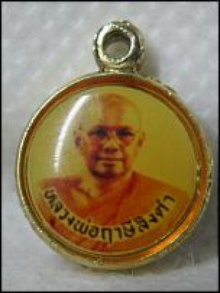 ล็อกเก็ดรูปหลวงพ่อฤาษีลิงดำ