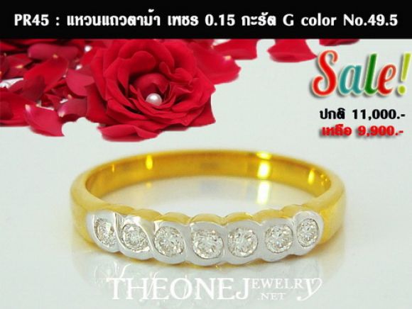 แหวนเพชรเบลเยี่ยมคัท เพชรแถว 7 เม็ด น้ำหนักเพชร 0.15 กะรัต Color 97