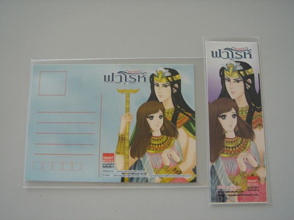ชุด ไปรษณียบัตร พร้อม ที่คั่น นิยายรักฟาโรห์ โดย Cah_Yen. 