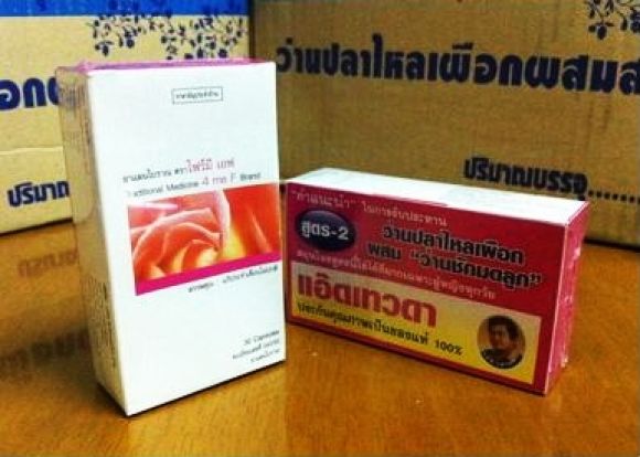 ว่านปลาไหลเผือก สูตร 2 กล่องสีชมพู ว่านปลาไหลเผือก สูตร 2 กล่องสีชมพู