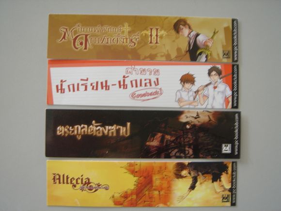 (PC) ที่คั่น ตำนานผู้พิทักษ์ดาบศักดิ์สิทธิ์ , Altecia มิติมายามนตราดวงดาว , ตระ (PC) ที่คั่น ตำนานผู้พิทักษ์ดาบศักดิ์สิทธิ์ , Altecia มิติมายามนตราดวงดาว , ตระ
