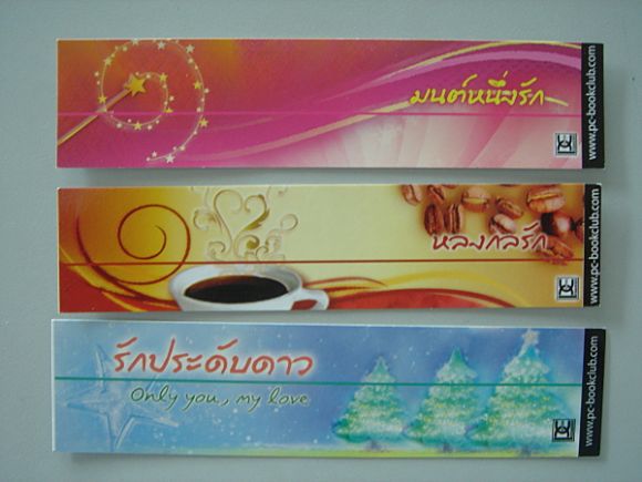 (PC)  ที่คั่น มนต์หนึ่งรัก , หลงกลรัก ,รักประดับดาว