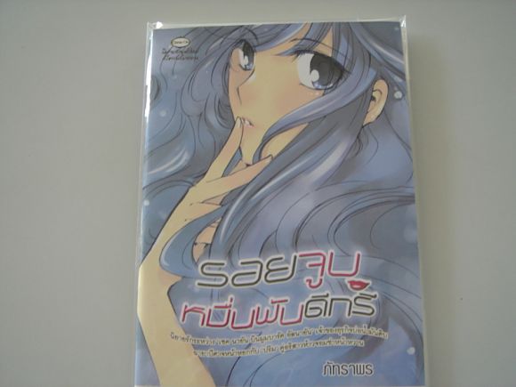 สมุดโน๊ต 2 ด้าน ลาย รอยจูบหมื่นพันดีกรี และ ลาย Anatacalia อนาตาคาเลีย บัลลังก์ร สมุดโน๊ต 2 ด้าน ลาย รอยจูบหมื่นพันดีกรี และ ลาย Anatacalia อนาตาคาเลีย บัลลังก์ร