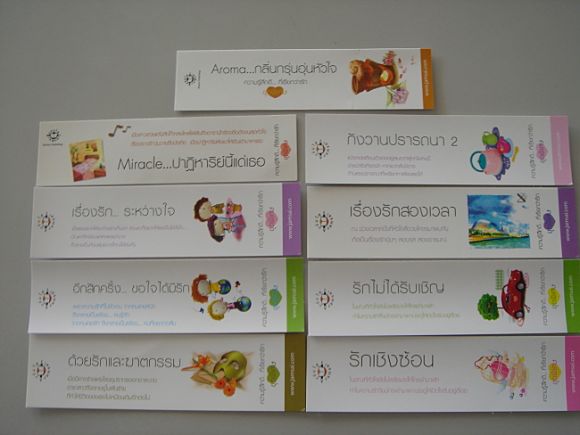 ที่คั่นแจ่มใส (ชุดพิเศษ) ครสด. ลายละ 5 บาท ที่คั่นแจ่มใส (ชุดพิเศษ) ครสด. ลายละ 5 บาท