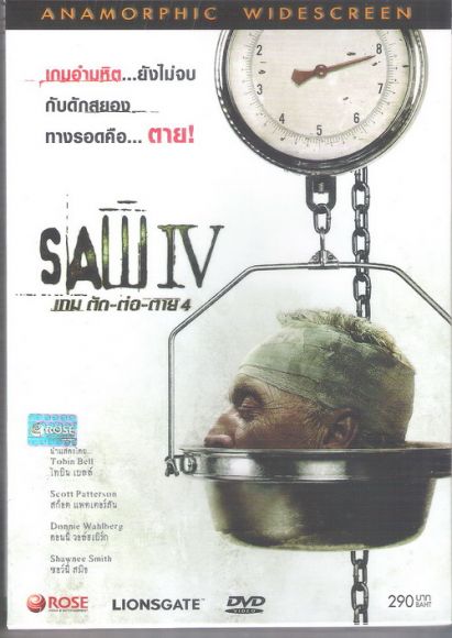 เกม ตัด ต่อ ตาย 4 SAW IV เกม ตัด ต่อ ตาย 4 SAW IV