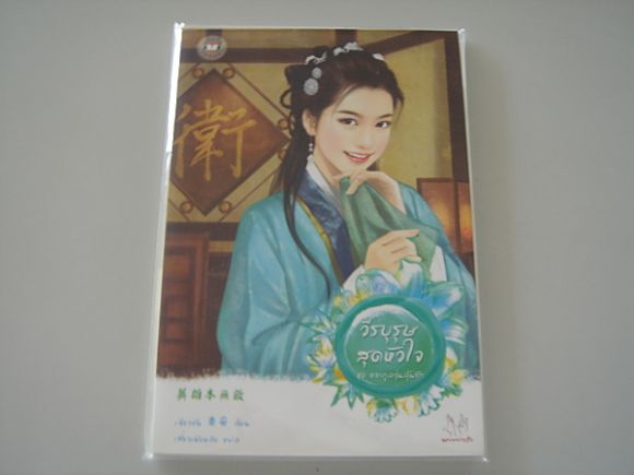 สมุดโน๊ต (มากกว่ารัก)  ลาย วีรบุรุษสุดหัวใจ