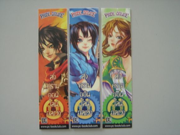 ที่คั่น Pride Online  สงครามออนไลน์อลเวง 1-2-3  ชุด 3 ใบ