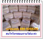 ??? สบู่น้ำนมข้าวแท้ 100 ลดสิว ลดฝ้า หน้าเด้ง ++ ขายดีมาก ++ ???