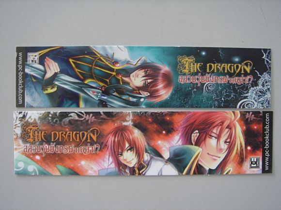 ที่คั่น อลวนวุ่น มังกรผ่าเหล่า เล่ม 1-2 ที่คั่น อลวนวุ่น มังกรผ่าเหล่า เล่ม 1-2