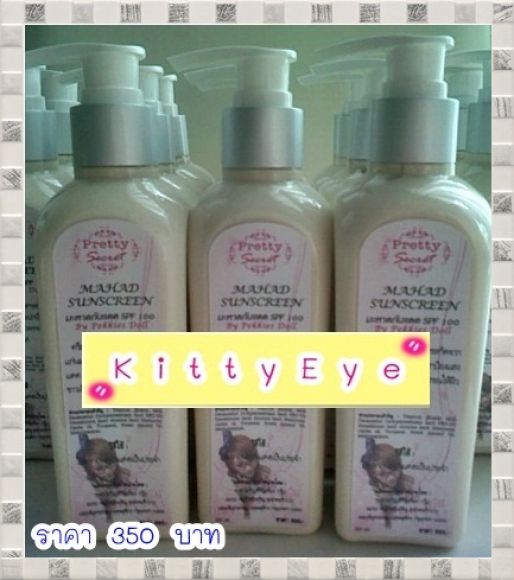 มะหาดกันแดด SPF 100