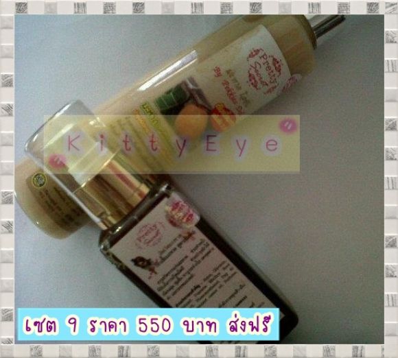 เซต 9 โลชั่น + ลิควิดหัวเชื้อ