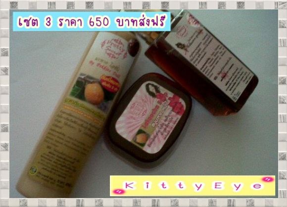 เซต 3 โลชั่นมะหาด + ลิควิดมะหาด + สบู่มะหาด 
