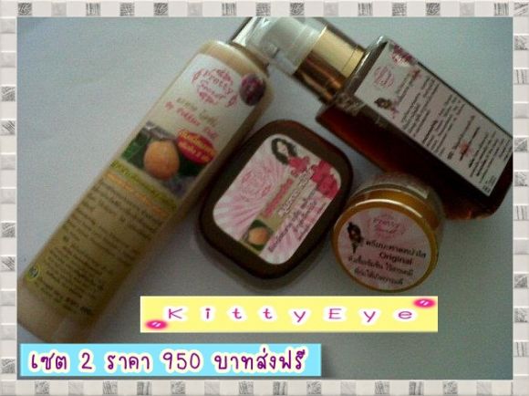 เซต 2 โลชั่นมะหาด + ลิควิดมะหาด + สบู่มะหาด + ครึมมะหาดหน้าใส 