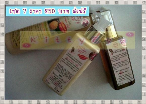 เชต 7 โลชั่น + ครีมกันแดด + หัวเชื้อ >>เซตนี้ขายดีจร้า <<