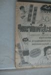 คนกลายพันธุ์0624 เล่ม1