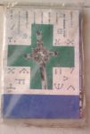 CROSS ครอส/AMAKAWA SUMIKO