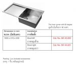อ่างซิงค์สแตนเลสฝัง1หลุมมีพักขอบบนหลุมซ้ายยี่ห้อ HAFELE รุ่น 567.40.022*SS