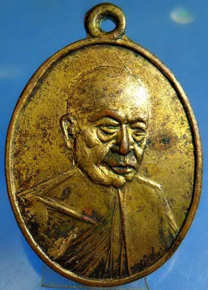 เหรียญหลวงพ่ออ๋อย วัดไทร ปี2500 ที่ระลึกสร้างมณฑป พระพุทธบาท