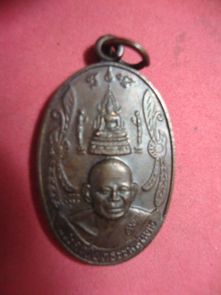 ให้เช่าเหรียญหลวงพ่อยิดปี38