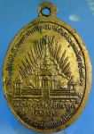 เหรียญหลวงพ่ออ๋อย วัดไทร ปี2500 ที่ระลึกสร้างมณฑป พระพุทธบาท