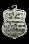 เหรียญพระธาตุลงยาขายแล้วครับ
