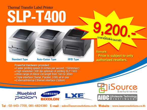 ขาย เครื่องพิมพ์บาร์โค๊ด Barcode printer Samsung Bixolon SLP-T400  เครื่องพิมพ์บ