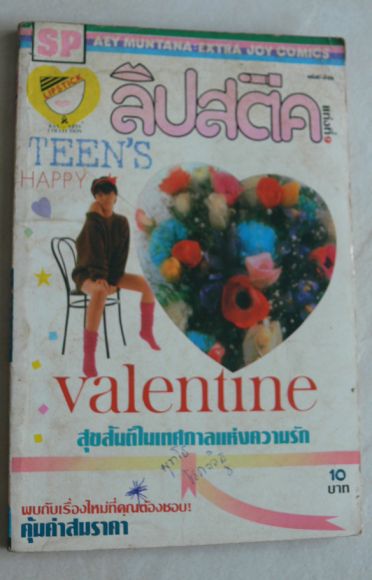 ลิปสติค เล่ม9/////ขายแล้วค่ะ ลิปสติค เล่ม9/////ขายแล้วค่ะ