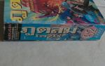 ภูตลมโคจิโร่เล่ม1/หมึกจีน