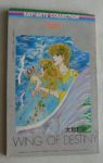 ลิปสติค เล่ม9/////ขายแล้วค่ะ