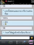 ตัวอย่าง1: จากผู้ใช้สินค้า